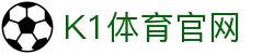 K1体育｜K1 SPORTS中国官网_K1体育授权官网